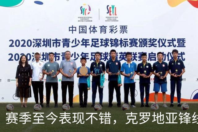 赛季至今表现不错，克罗地亚锋线大将基本确定可以继续留在骑士？